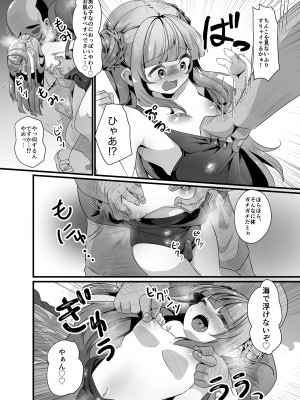 [いかもち堂 (くさいいか)] 海で男の娘とおじさんがえっちなことする話 [DL版]_08