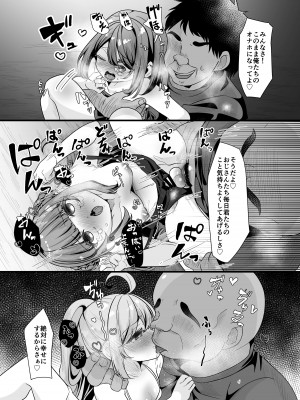 [いかもち堂 (くさいいか)] 海で男の娘とおじさんがえっちなことする話 [DL版]_19