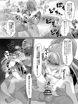 [いかもち堂 (くさいいか)] 海で男の娘とおじさんがえっちなことする話 [DL版]_16