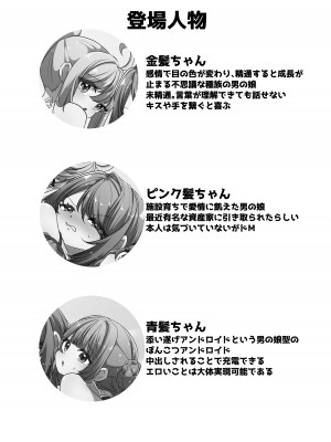 [いかもち堂 (くさいいか)] 海で男の娘とおじさんがえっちなことする話 [DL版]_04