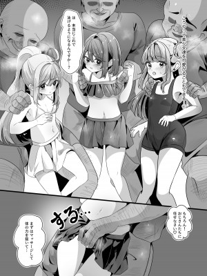 [いかもち堂 (くさいいか)] 海で男の娘とおじさんがえっちなことする話 [DL版]_06