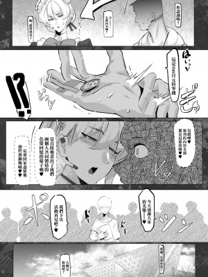 [Mr.way] 新刊の内容が好きだったレイヤーと神絵師とのオフパコ漫画だった [中国翻訳]_3