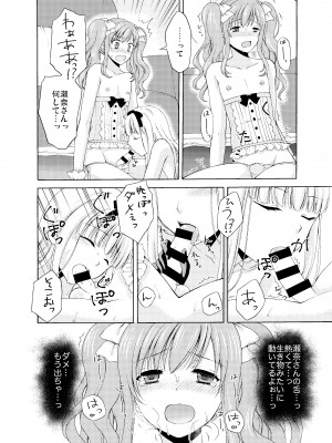 [ハニーバニー (こはち)] 少年女装調教～天音～総集編_041