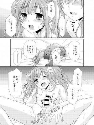 [ハニーバニー (こはち)] 少年女装調教～天音～総集編_062