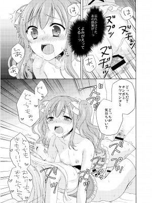 [ハニーバニー (こはち)] 少年女装調教～天音～総集編_048