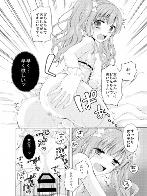 [ハニーバニー (こはち)] 少年女装調教～天音～総集編_025