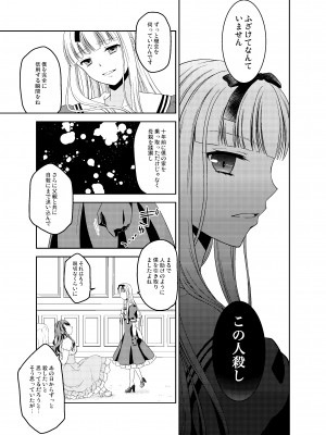 [ハニーバニー (こはち)] 少年女装調教～天音～総集編_096