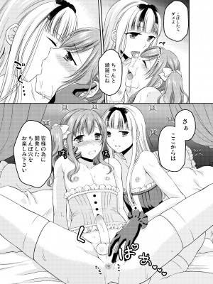 [ハニーバニー (こはち)] 少年女装調教～天音～総集編_082