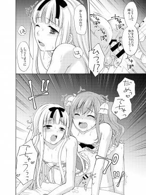 [ハニーバニー (こはち)] 少年女装調教～天音～総集編_045