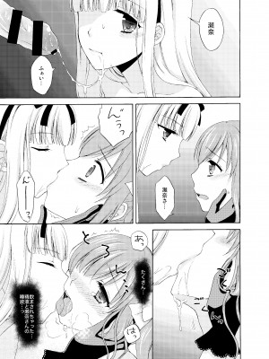 [ハニーバニー (こはち)] 少年女装調教～天音～総集編_040