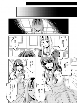 [ハニーバニー (こはち)] 少年女装調教～天音～総集編_095