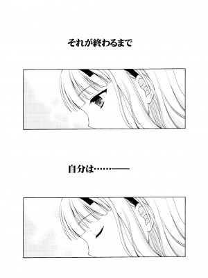 [ハニーバニー (こはち)] 少年女装調教～天音～総集編_032