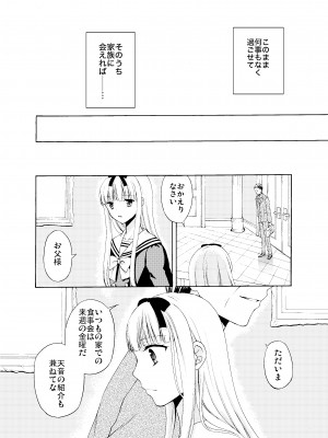 [ハニーバニー (こはち)] 少年女装調教～天音～総集編_035