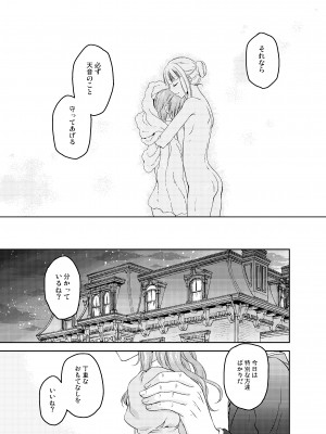 [ハニーバニー (こはち)] 少年女装調教～天音～総集編_076