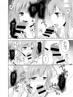 [ハニーバニー (こはち)] 少年女装調教～天音～総集編_019