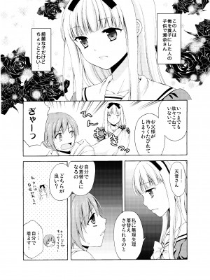 [ハニーバニー (こはち)] 少年女装調教～天音～総集編_008