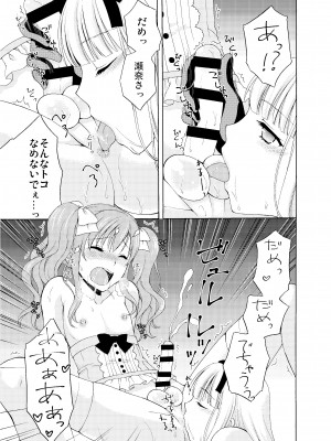 [ハニーバニー (こはち)] 少年女装調教～天音～総集編_042