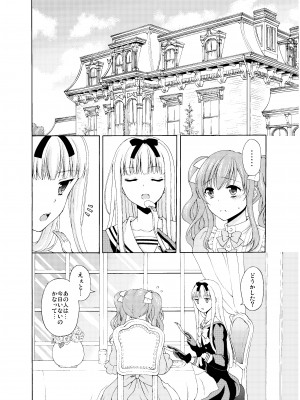 [ハニーバニー (こはち)] 少年女装調教～天音～総集編_033