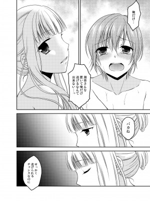 [ハニーバニー (こはち)] 少年女装調教～天音～総集編_075