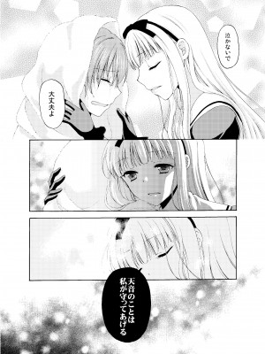 [ハニーバニー (こはち)] 少年女装調教～天音～総集編_028