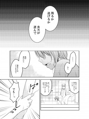 [ハニーバニー (こはち)] 少年女装調教～天音～総集編_074