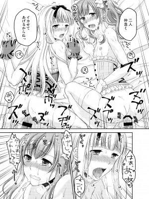 [ハニーバニー (こはち)] 少年女装調教～天音～総集編_090