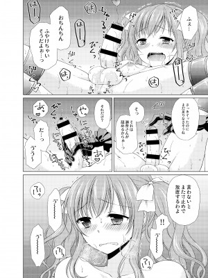 [ハニーバニー (こはち)] 少年女装調教～天音～総集編_061