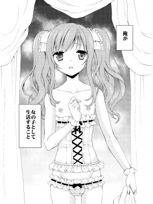 [ハニーバニー (こはち)] 少年女装調教～天音～総集編_006