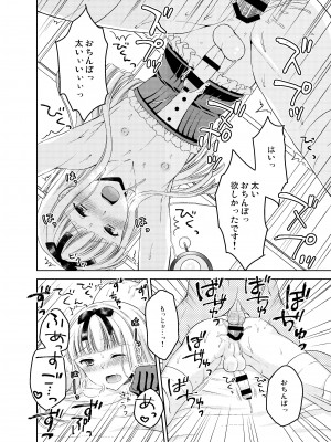 [ハニーバニー (こはち)] 少年女装調教～天音～総集編_089