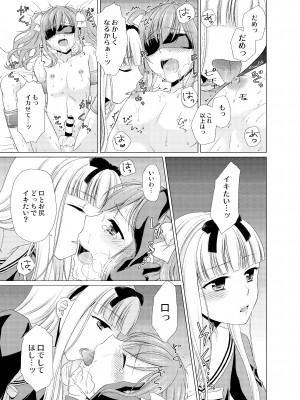 [ハニーバニー (こはち)] 少年女装調教～天音～総集編_058