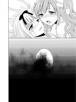 [ハニーバニー (こはち)] 少年女装調教～天音～総集編_051