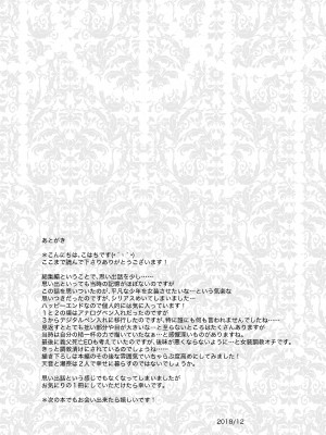 [ハニーバニー (こはち)] 少年女装調教～天音～総集編_108