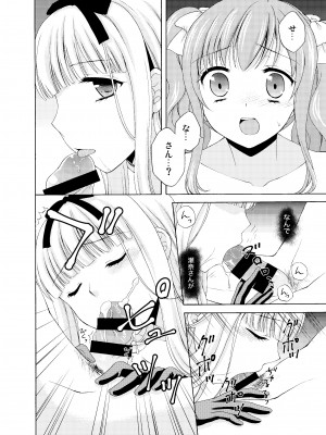 [ハニーバニー (こはち)] 少年女装調教～天音～総集編_039