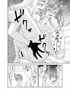 [ハニーバニー (こはち)] 少年女装調教～天音～総集編_107