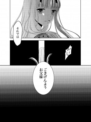 [ハニーバニー (こはち)] 少年女装調教～天音～総集編_098