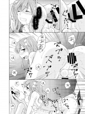 [ハニーバニー (こはち)] 少年女装調教～天音～総集編_047