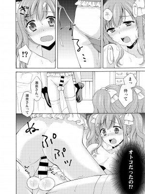 [ハニーバニー (こはち)] 少年女装調教～天音～総集編_043