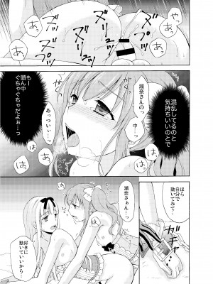 [ハニーバニー (こはち)] 少年女装調教～天音～総集編_044