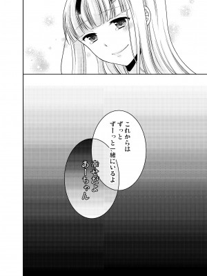 [ハニーバニー (こはち)] 少年女装調教～天音～総集編_101