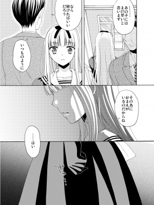 [ハニーバニー (こはち)] 少年女装調教～天音～総集編_036