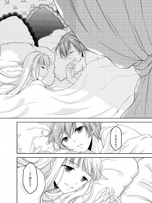 [ハニーバニー (こはち)] 少年女装調教～天音～総集編_099