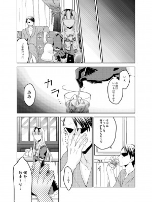 [ハニーバニー (こはち)] 少年女装調教～天音～総集編_094