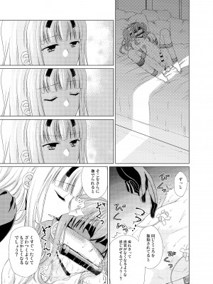 [ハニーバニー (こはち)] 少年女装調教～天音～総集編_056