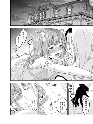 [ハニーバニー (こはち)] 少年女装調教～天音～総集編_103