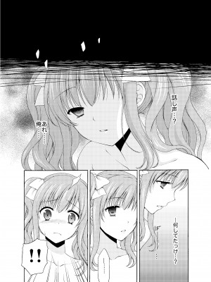 [ハニーバニー (こはち)] 少年女装調教～天音～総集編_037