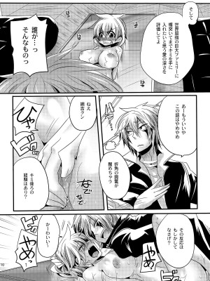 [DOUMOU (ドウモウ)] 監禁凌辱 (家庭教师HITMAN REBORN!)_09