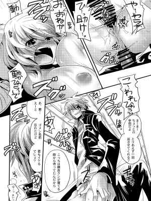 [DOUMOU (ドウモウ)] 監禁凌辱 (家庭教师HITMAN REBORN!)_14