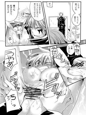 [DOUMOU (ドウモウ)] 監禁凌辱 (家庭教师HITMAN REBORN!)_07