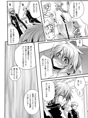 [DOUMOU (ドウモウ)] 監禁凌辱 (家庭教师HITMAN REBORN!)_08