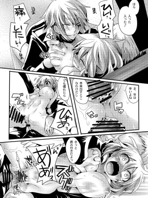 [DOUMOU (ドウモウ)] 監禁凌辱 (家庭教师HITMAN REBORN!)_13